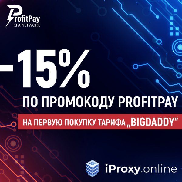 PP Iproxy 1080