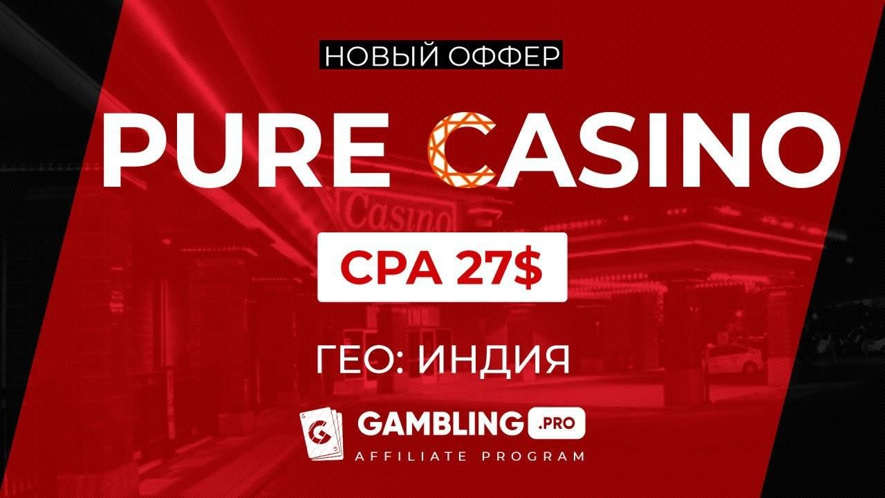 Pure casino