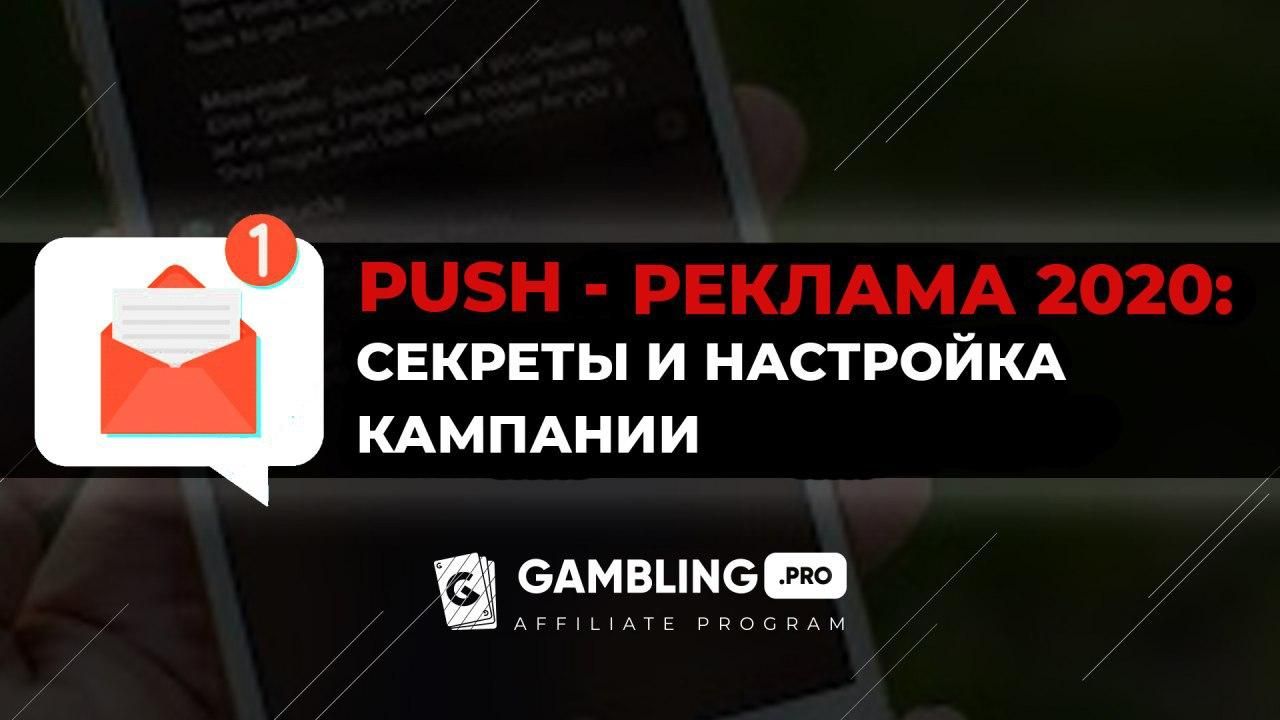 Pushad