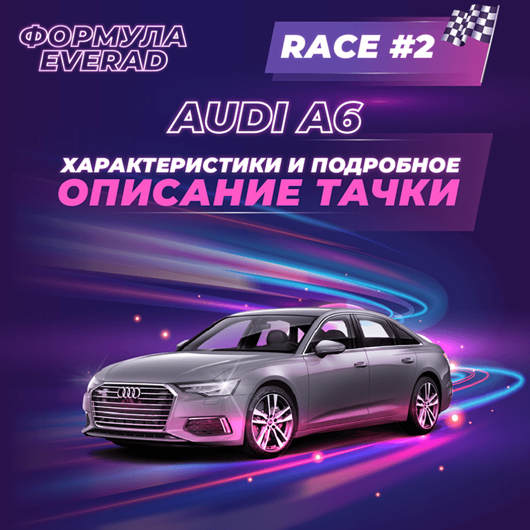 RACE 2 ru blog