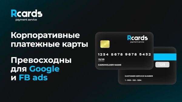 Rcards Black