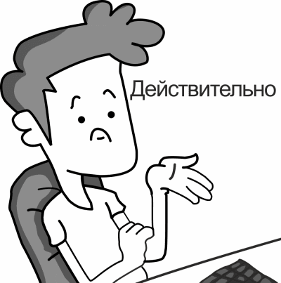 Really