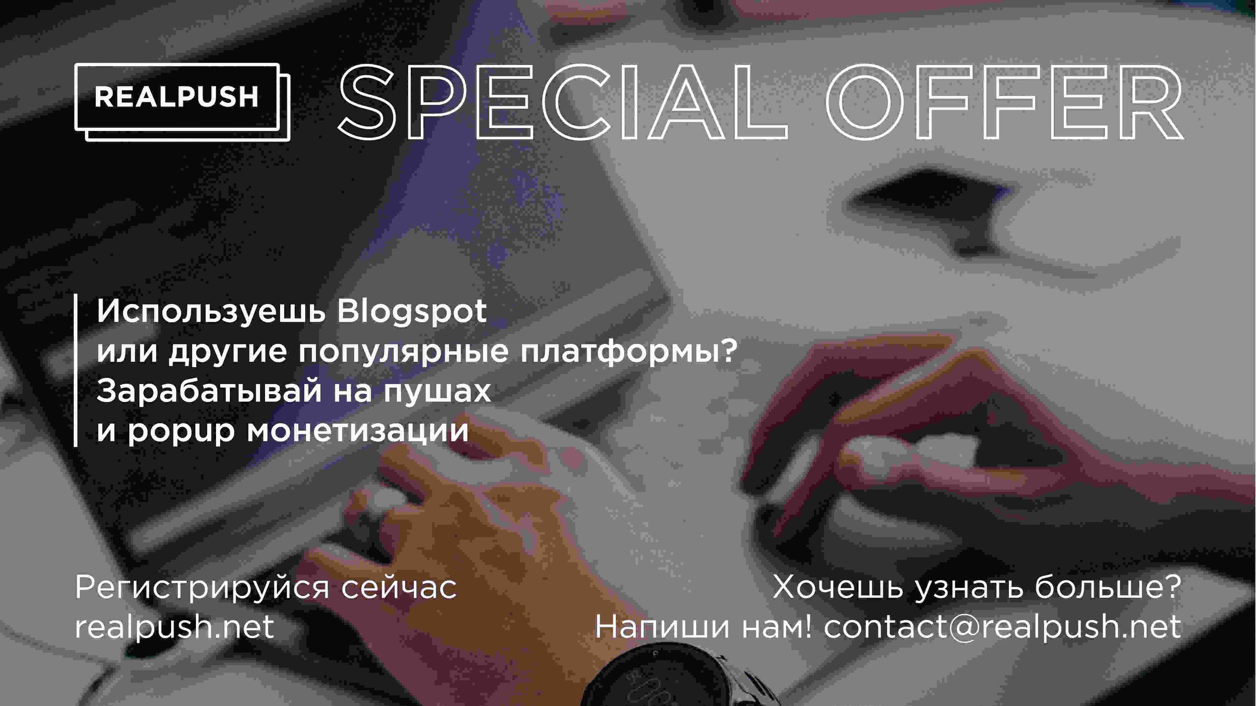 Realpush blogspot