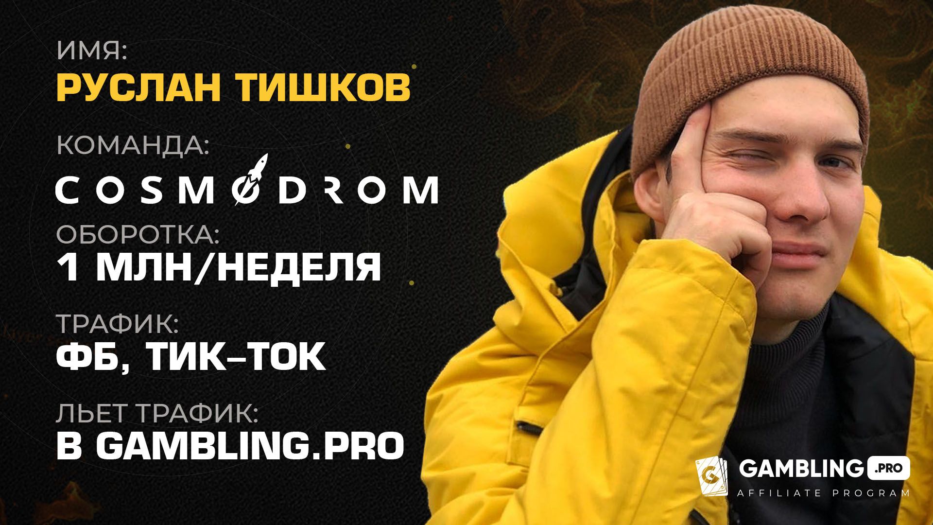 Ruslantishkov