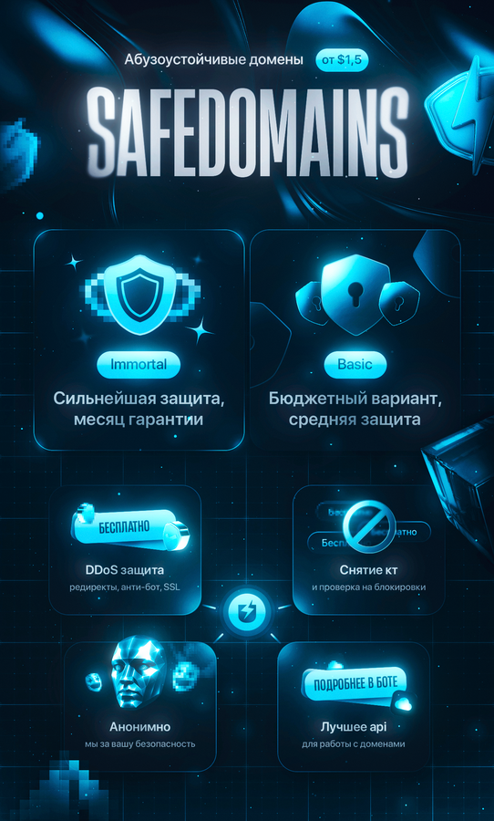 SAFEDOMAINS THEME