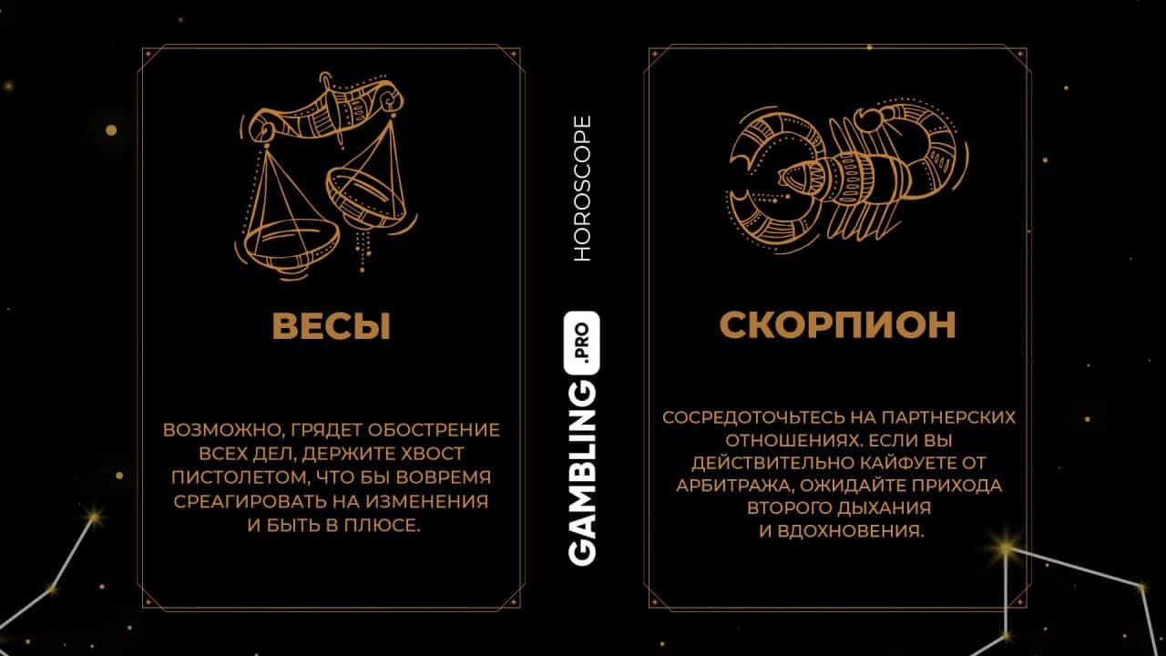 Scorpion