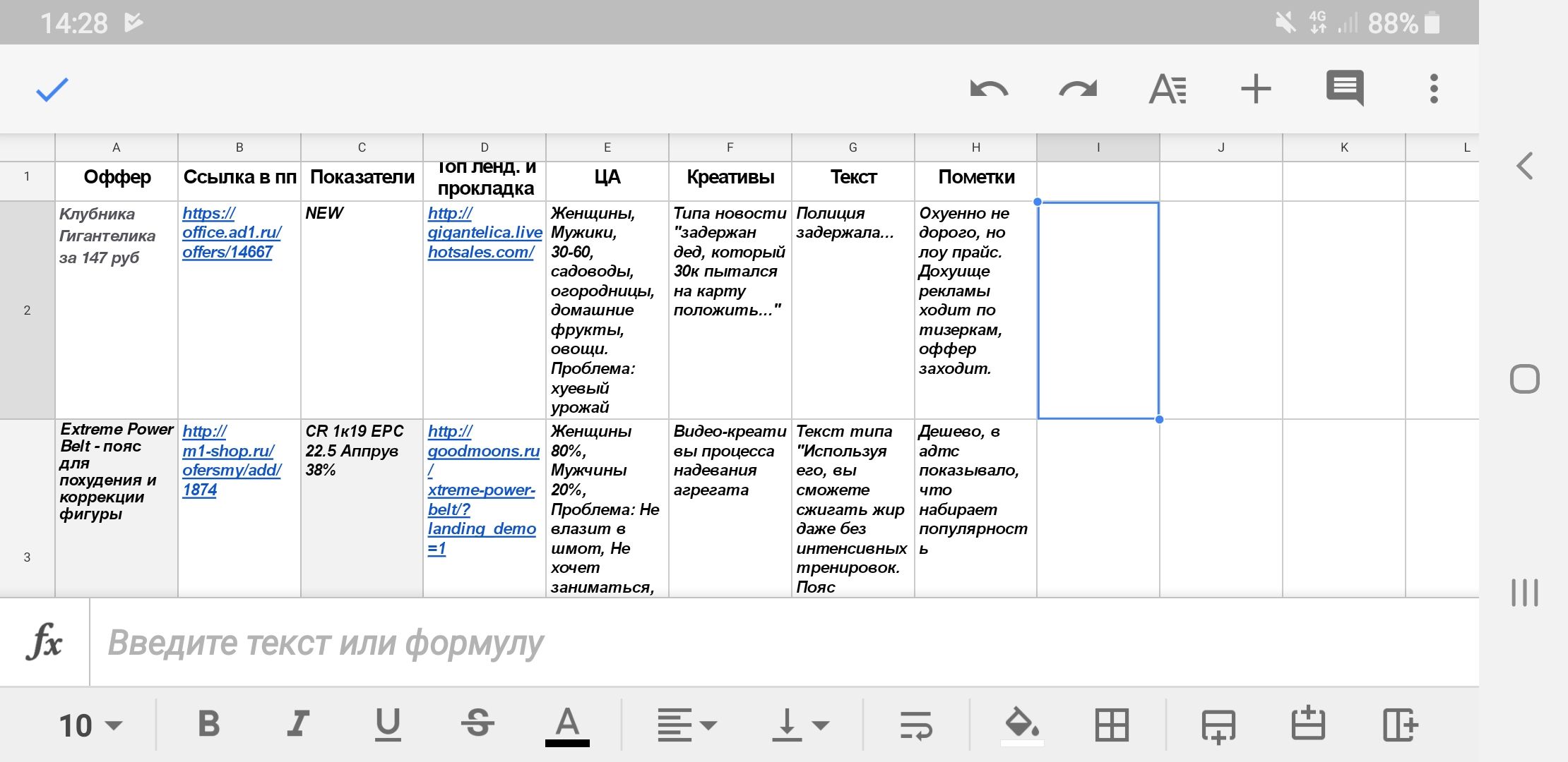 Screenshot 20190316 142830 Sheets