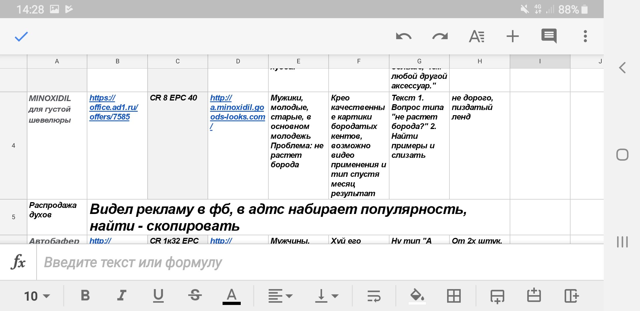 Screenshot 20190316 142846 Sheets