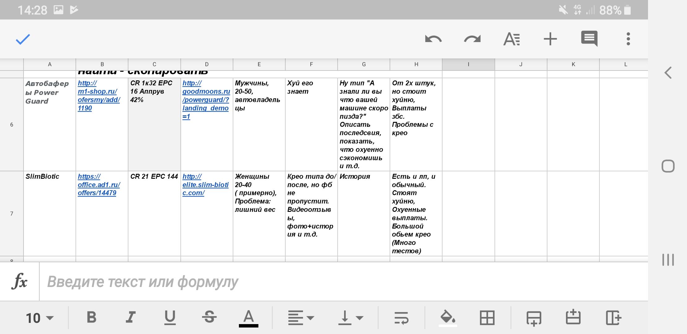 Screenshot 20190316 142900 Sheets