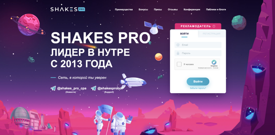 Shakes Screenshot