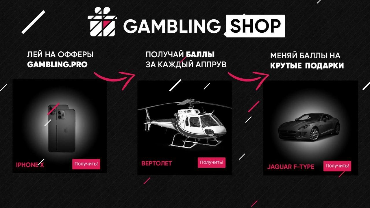 Shop