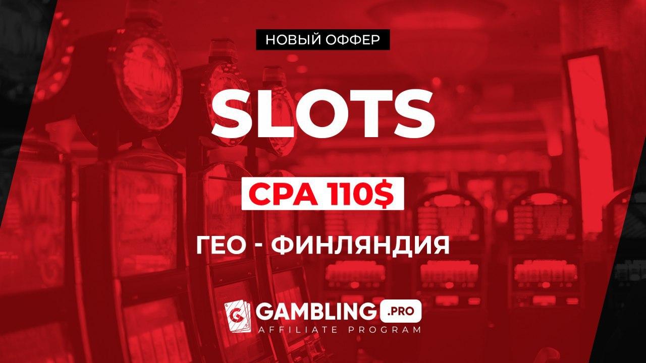 Slots