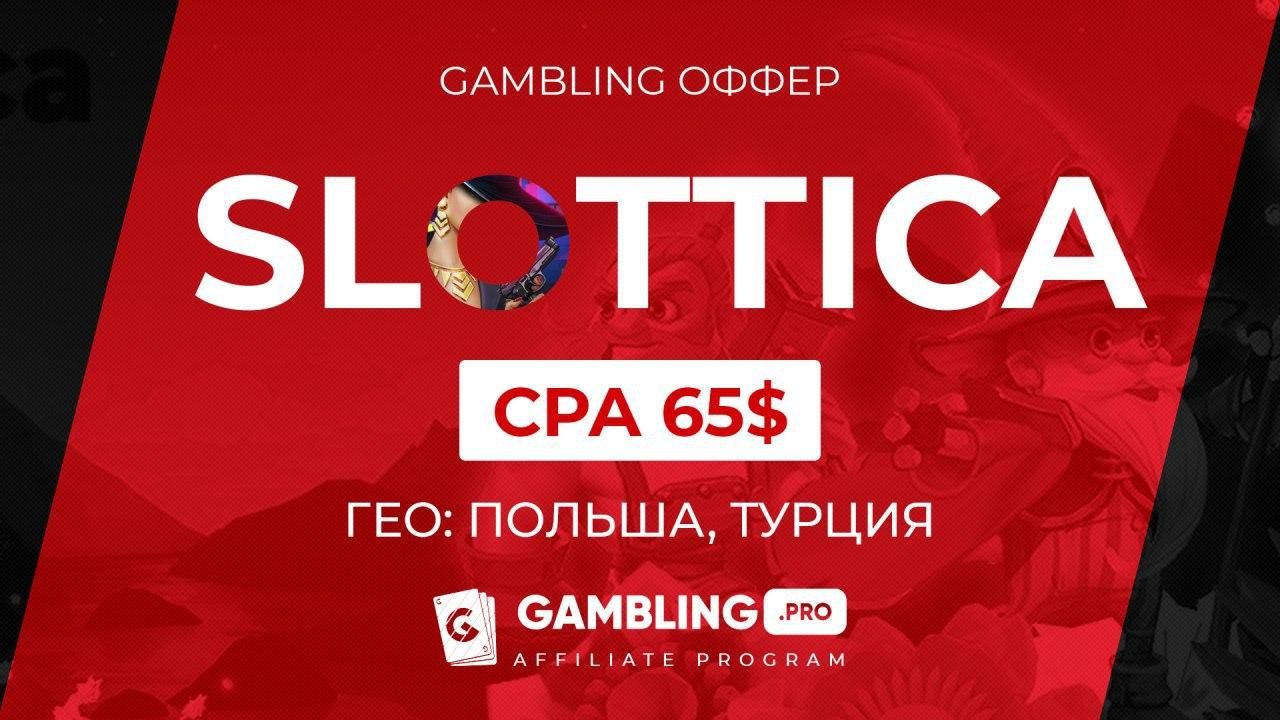 Slottica