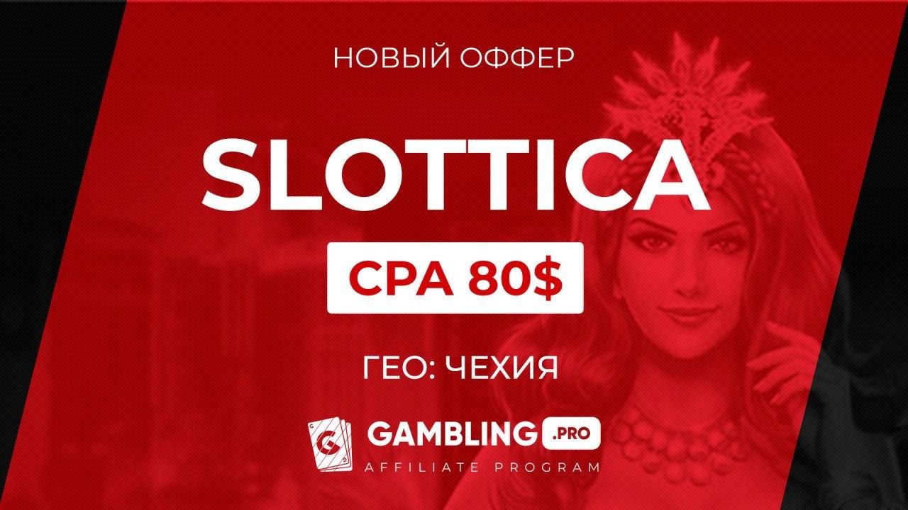 Slottica