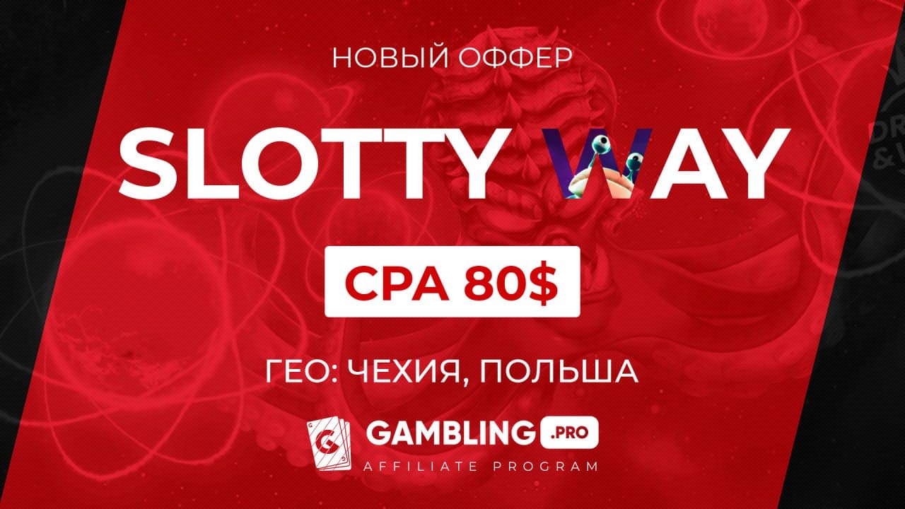 Slottyway