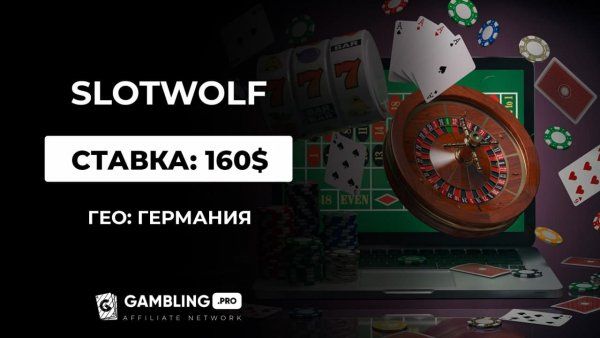 Slotwolf