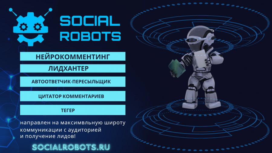Socialrobot forum banner