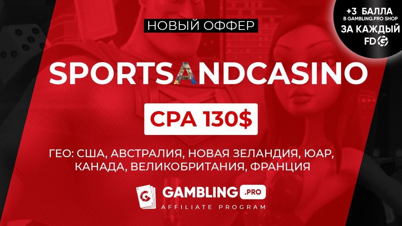 Sportsand