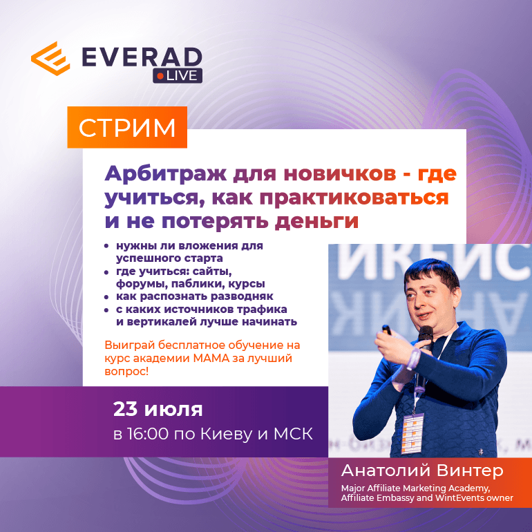 Stream 23072020 ru blog