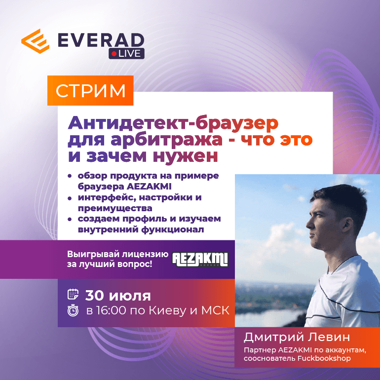 Stream 30072020 ru blog