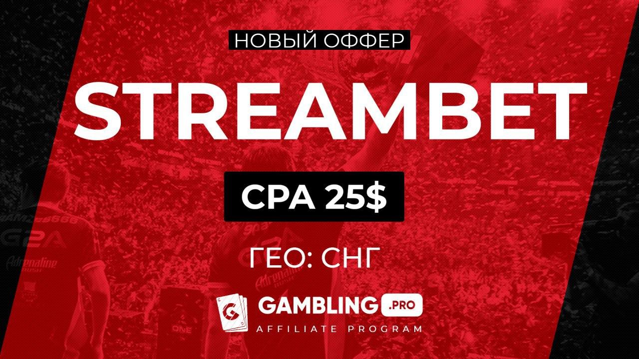 Streambet