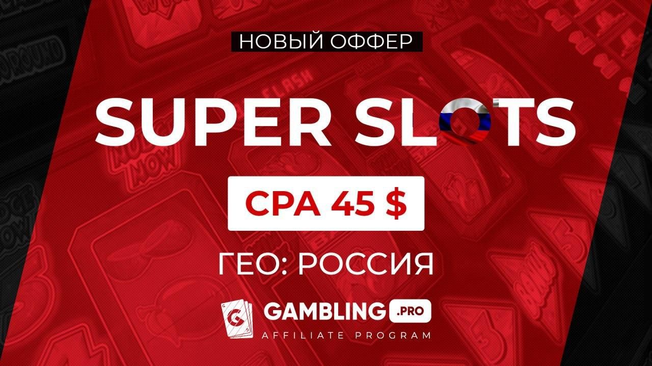 Super