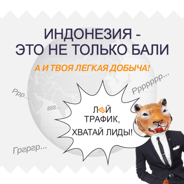 Tigerad blog ru
