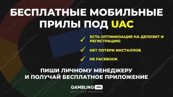 UAC