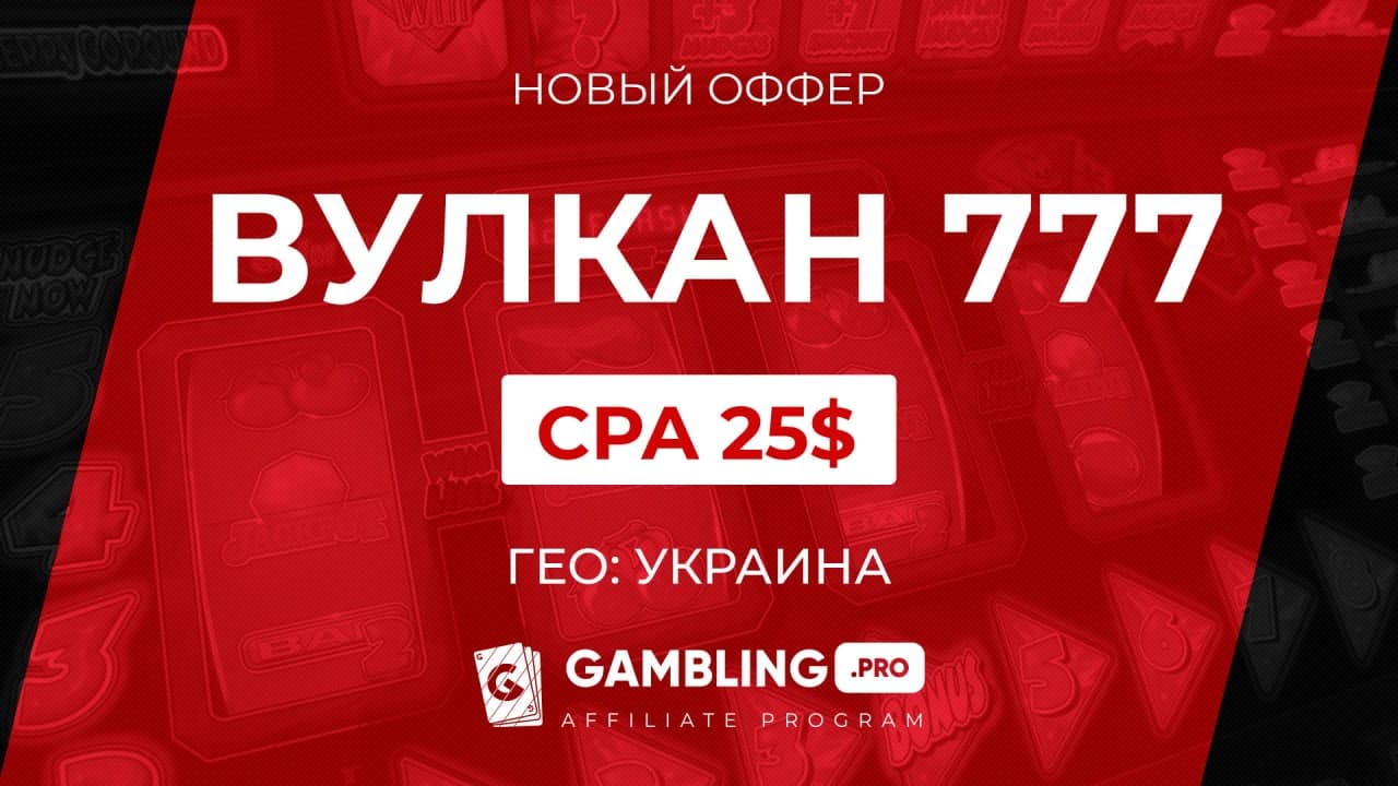 Vulkan777