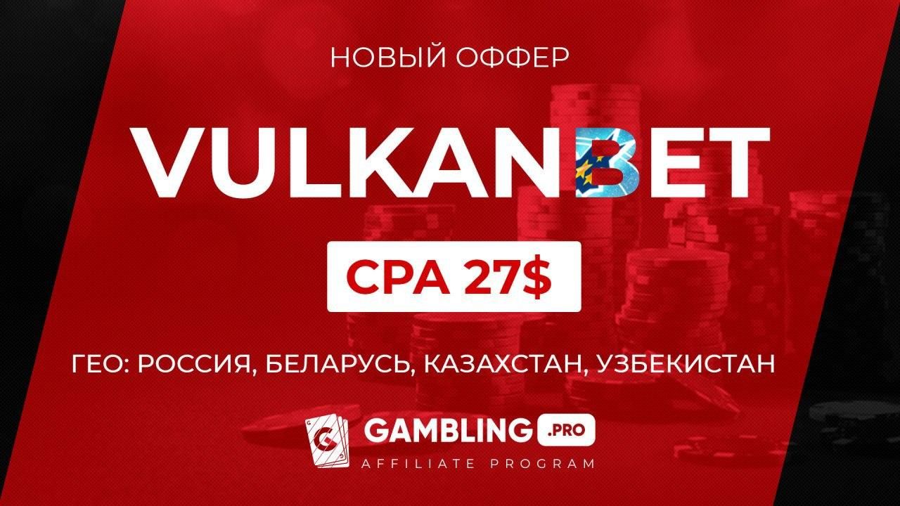Vulkangp