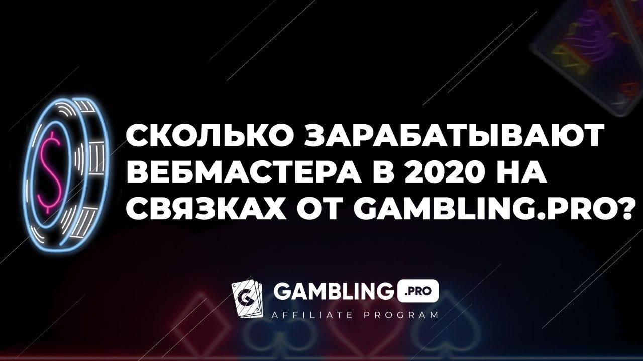 Webmas2020