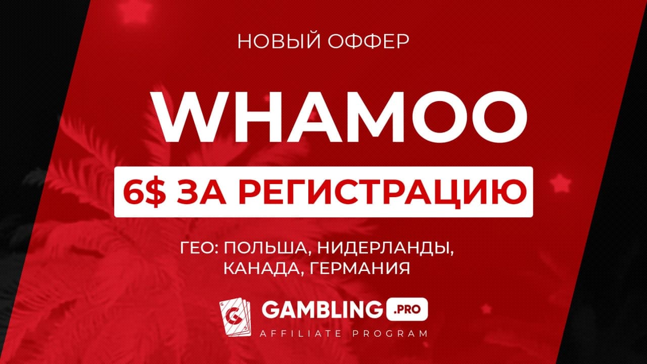 WHAMOO