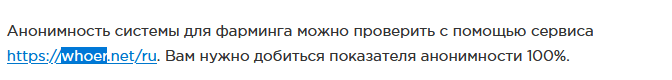 Whoer1
