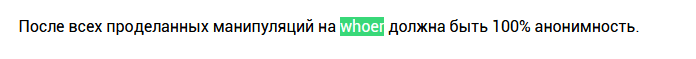Whoer2