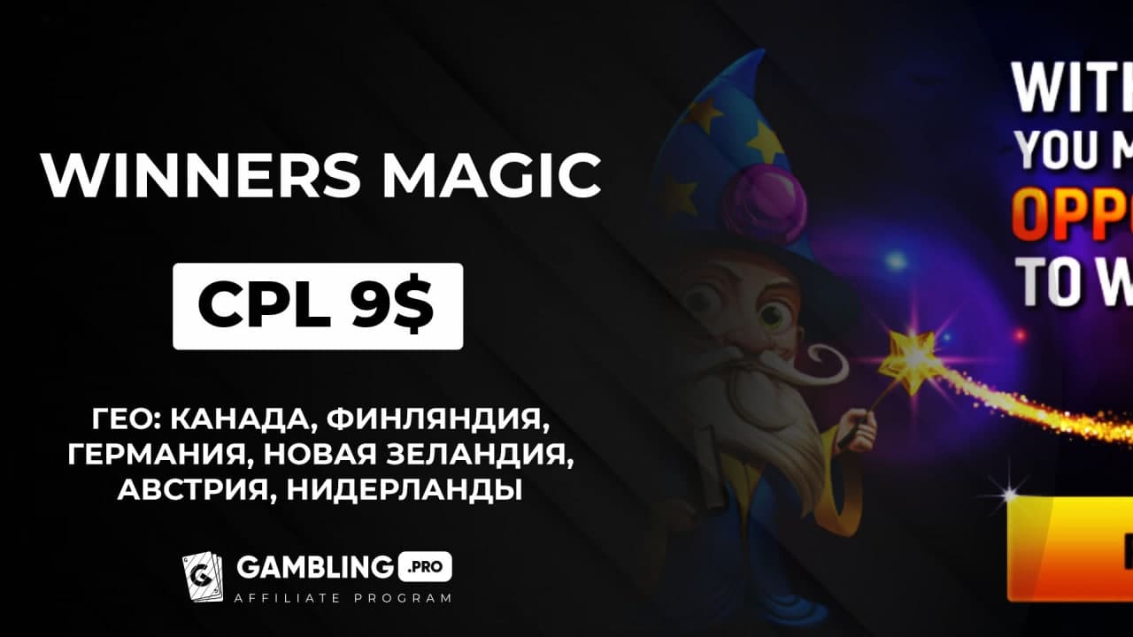 Winnersmagic