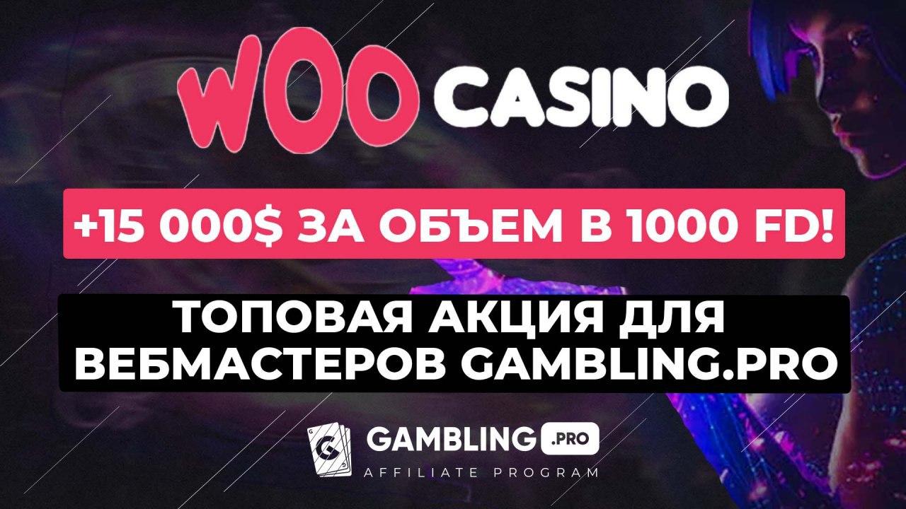 Wooc