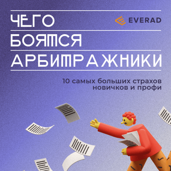YC 02 fears final blog ru