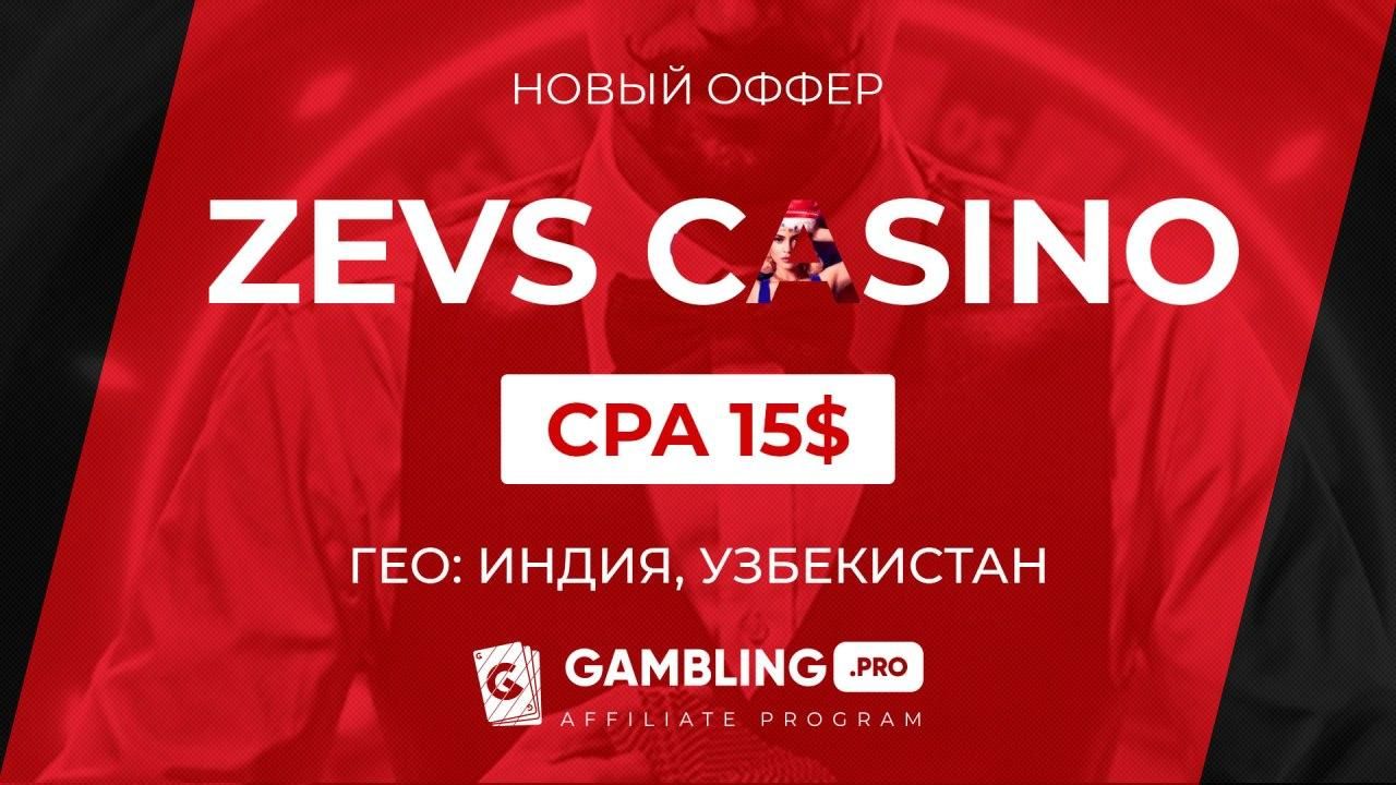 Zevs