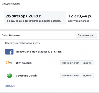 Снимок экрана 2018-10-26 в 2.21.17.png