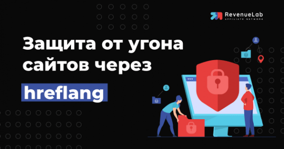 04.09 banner HREFLANG фб.png