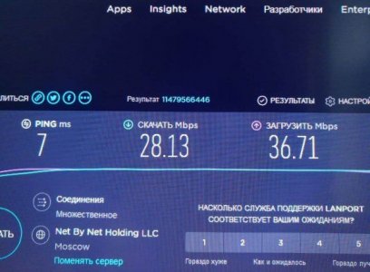 Скорость прокси.jpg