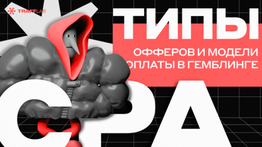 типы оферов (1).png