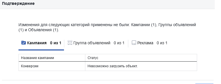 ошибка.png