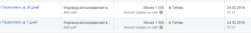 Аудитория.PNG