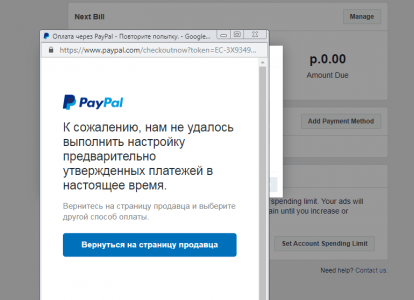 Как работает PayPal в России в 2022 году
