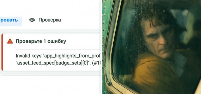 ошибка.jpg