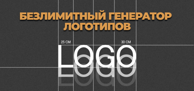 Frame 25безлимитный генератор логотипов .png