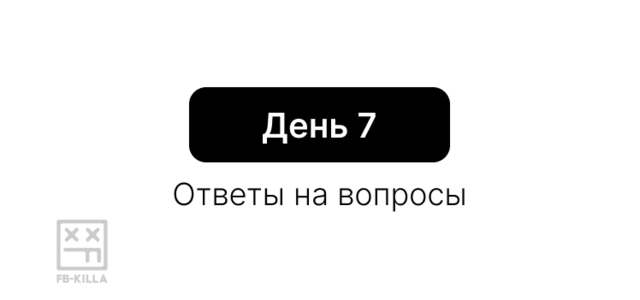 отв7.png