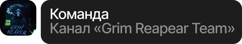 команда.png