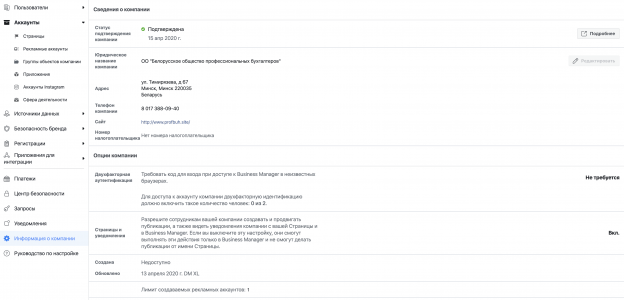 Снимок экрана 2020-04-15 в 20.23.47.png